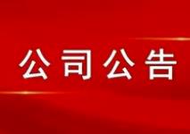 山西天博游戏app股份有限公司 关于召开2022年第三次临时股东大会通知公告（提供网络投票）