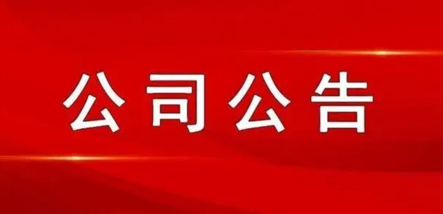 山西天博游戏app股份有限公司2022年股权激励计划预留权益授予激励对象名单
